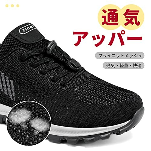 Black mesh sneakers with breathable upper.