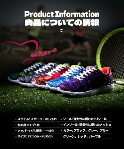 Colorful sports shoes on grass with tennis racket